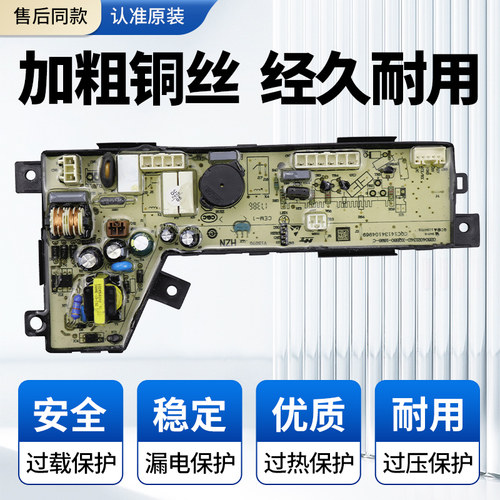 海尔洗衣机S8518BZ61N电脑板S7518BZ61N显示驱动主板0031800020WX - 图2
