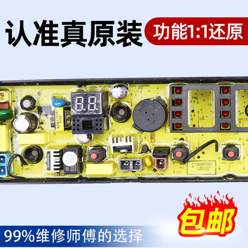 小天鹅洗衣机电脑板TB65/75/80-EASY60W/TB70V20W主板TB70-1208WH - 图2