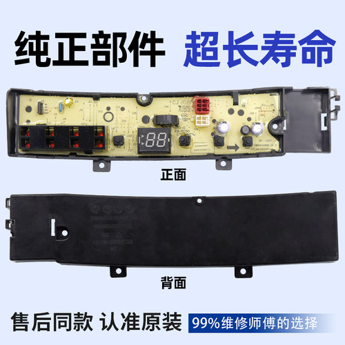 小天鹅洗衣机电脑板TB80V23DB TB100V23DB TB100V203DB变频主板 - 图2