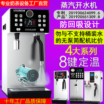 Steam Boiled Water Machine Fully Automatic Steam Boiler Beating Milk Bubble All-in-one Machine Drink Milk Tea Shop Special Commercial Heating