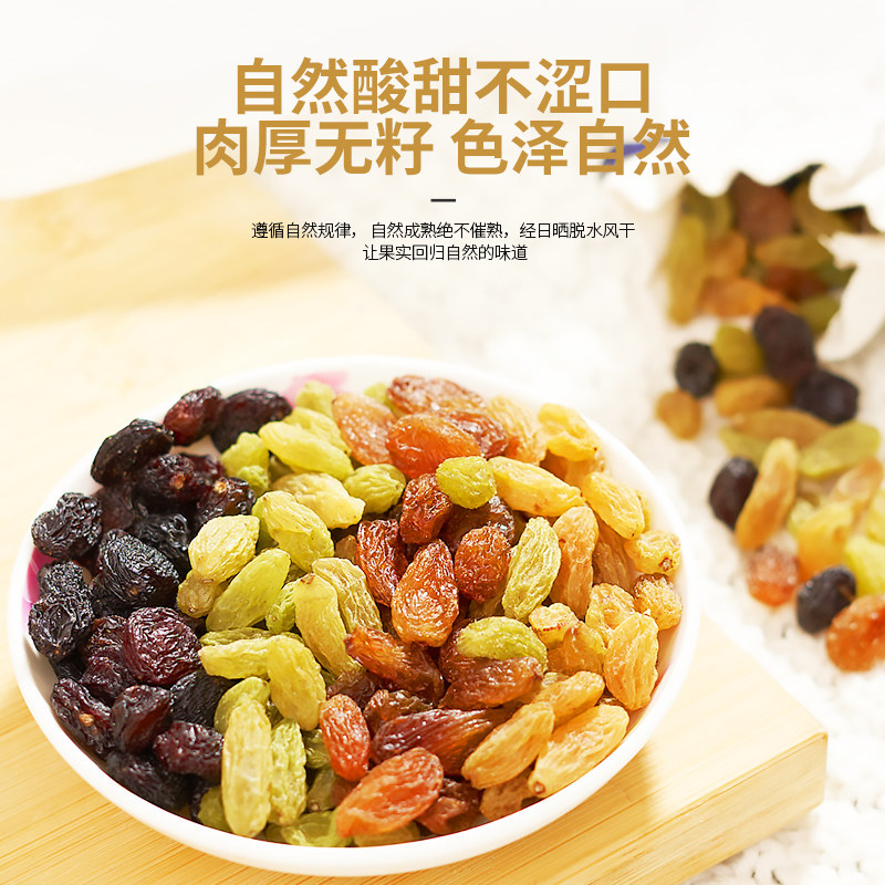 南疆巴朗一级多彩吐鲁番特产葡萄干 南疆巴朗葡萄干