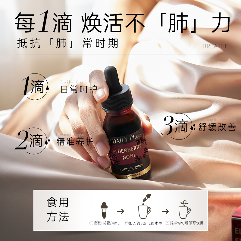 优缇利接骨木莓诺丽果复合饮品60ml/瓶