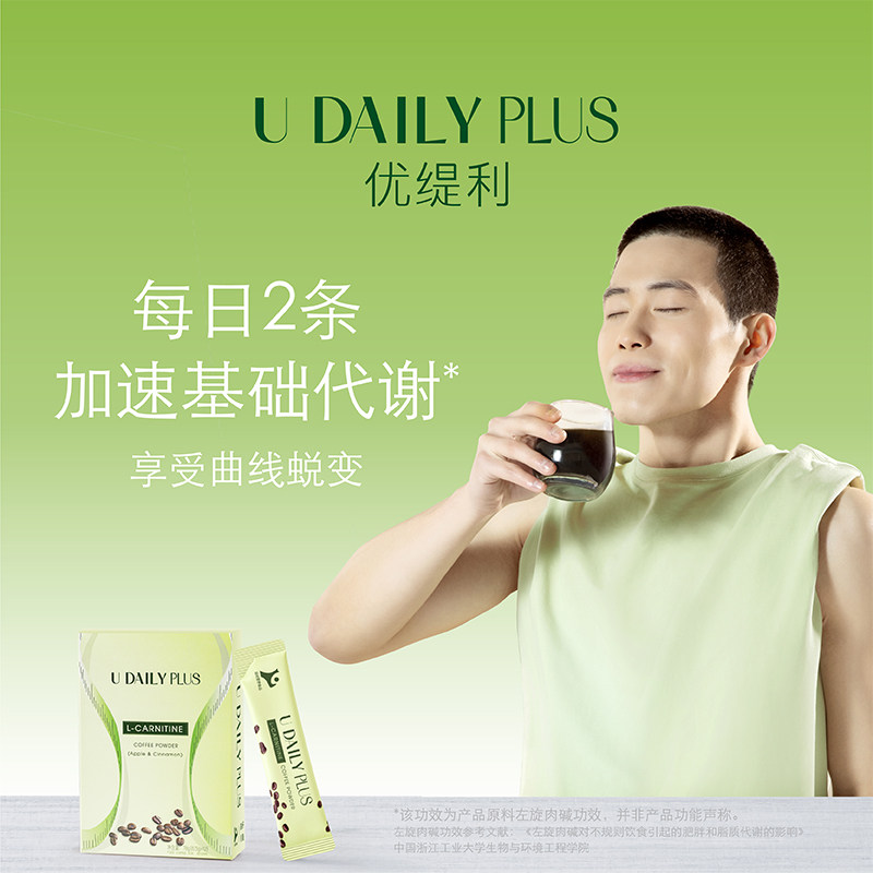 优缇利udp小燃咖左旋肉碱0脂肉桂 优缇利左旋肉碱