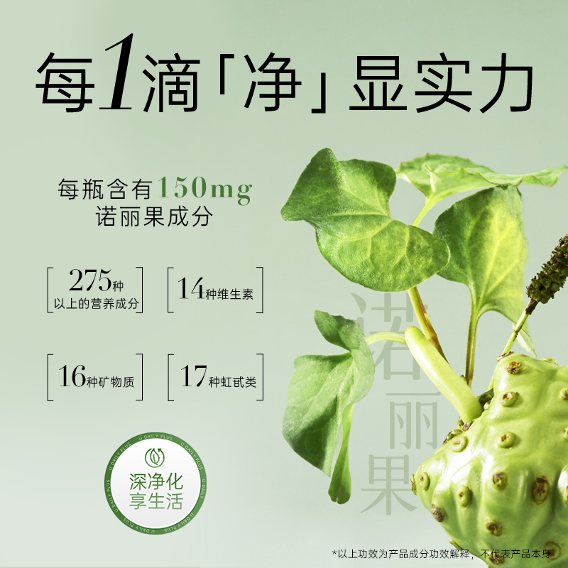 优缇利接骨木莓诺丽果复合饮品60ml/瓶