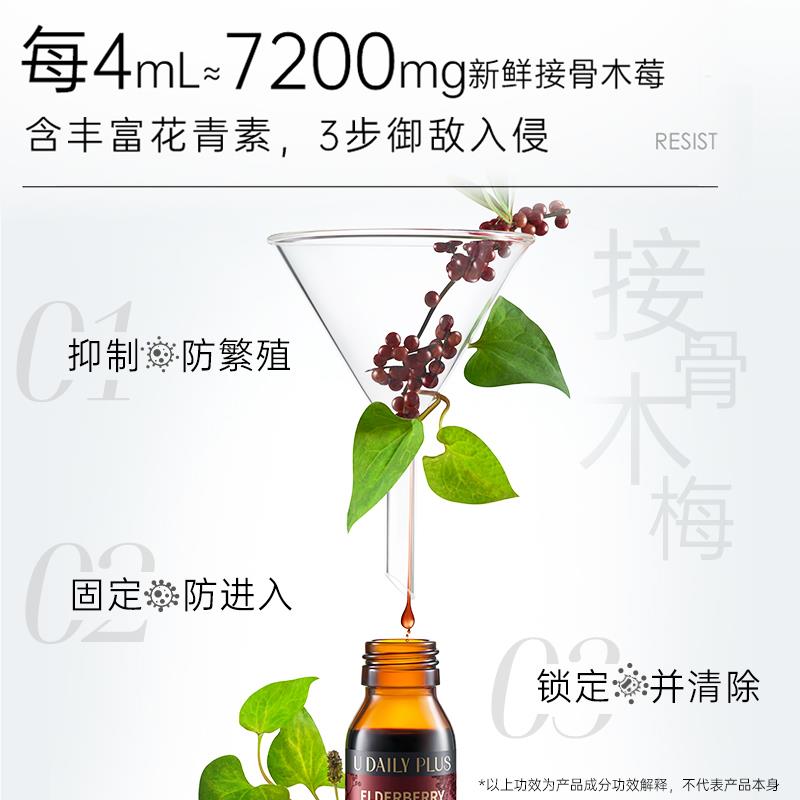 优缇利接骨木莓诺丽果复合饮品60ml/瓶