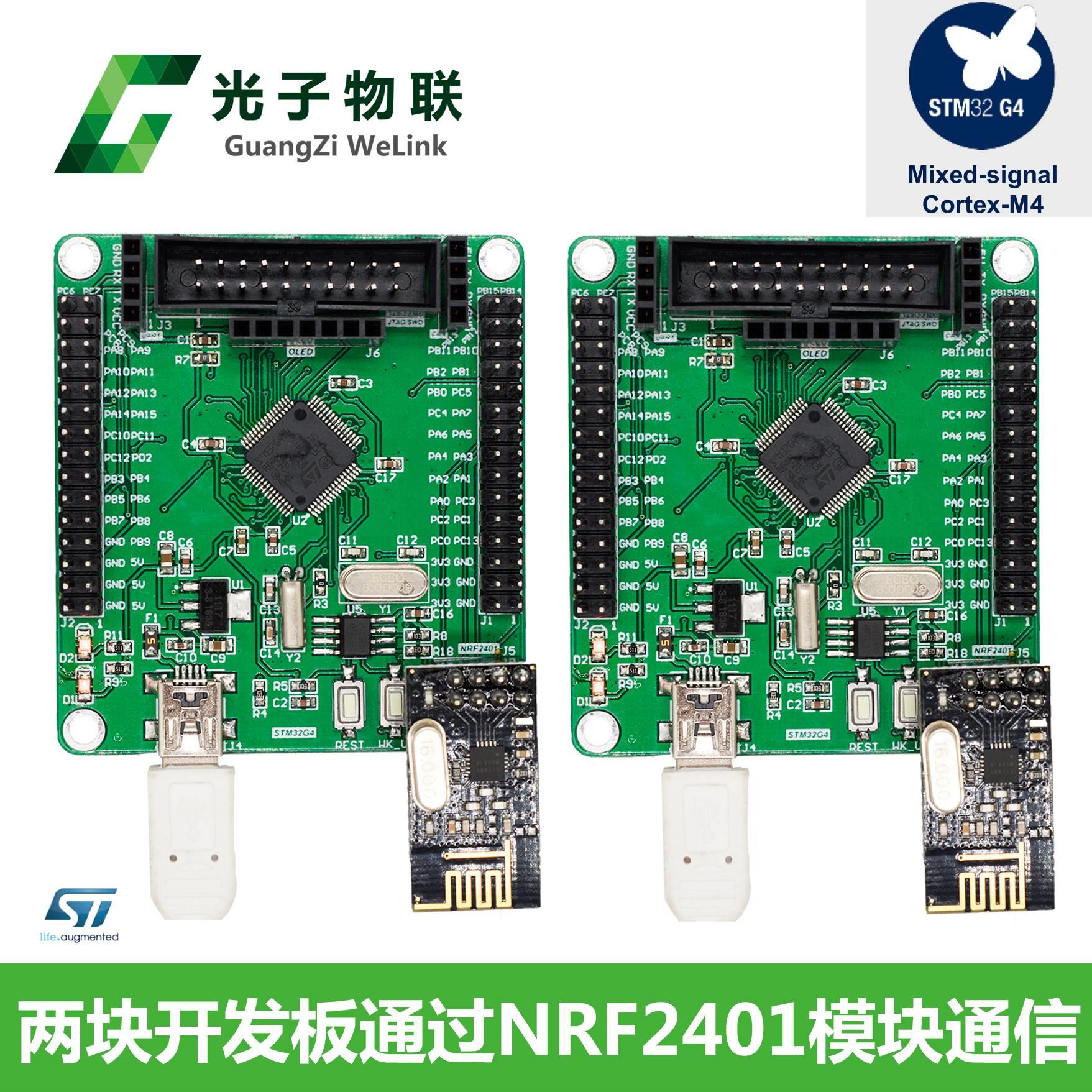 全2新STM32G47RET6源开发板HKAS4TM3G4学习板核心板含例程码FreeR - 图2