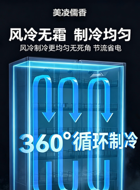 美凌儒香移门啤酒展示柜推拉门冷藏冰箱饭店酒水饮料展示柜饮料柜