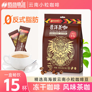后谷速溶咖啡滇红玫瑰奶咖普洱茶咖冻干粉0反式脂云南小粒旗舰店