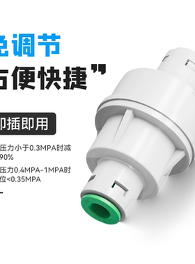 净水器减压阀2分接口通用配件