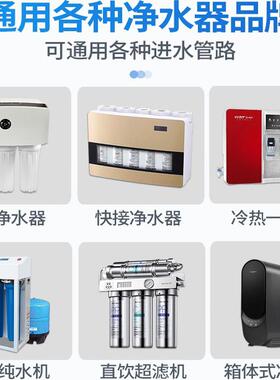 塑料4分转2分3分净水阀门通用