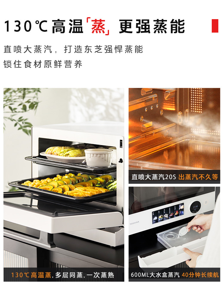  东芝京美恒业微波炉