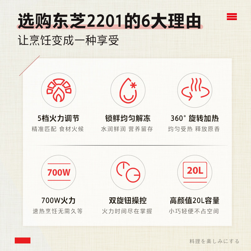 东芝小型迷你家用加热转盘式微波炉 东芝京美恒业微波炉