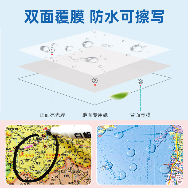 2024新版世界地图 超大1.5米X1.1米可标记学生办公通用墙贴装饰画 - 图0