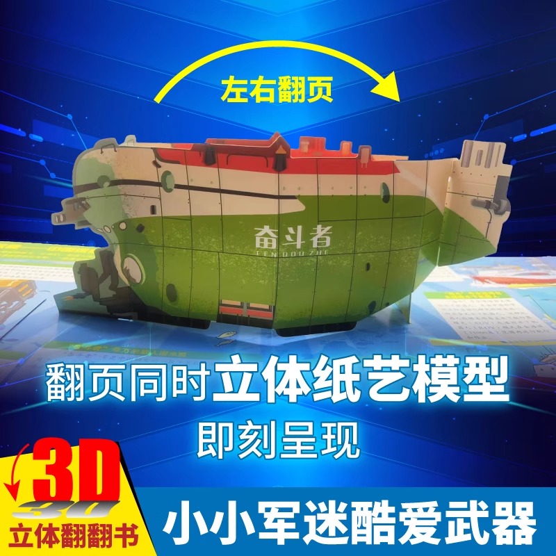 军迷武器爱好者丛书世界名枪珍藏版军事百科全书了解世界武器知识导弹核武器现代手枪步枪机枪冲锋枪坦克世界经典军事兵器大全书籍 - 图2