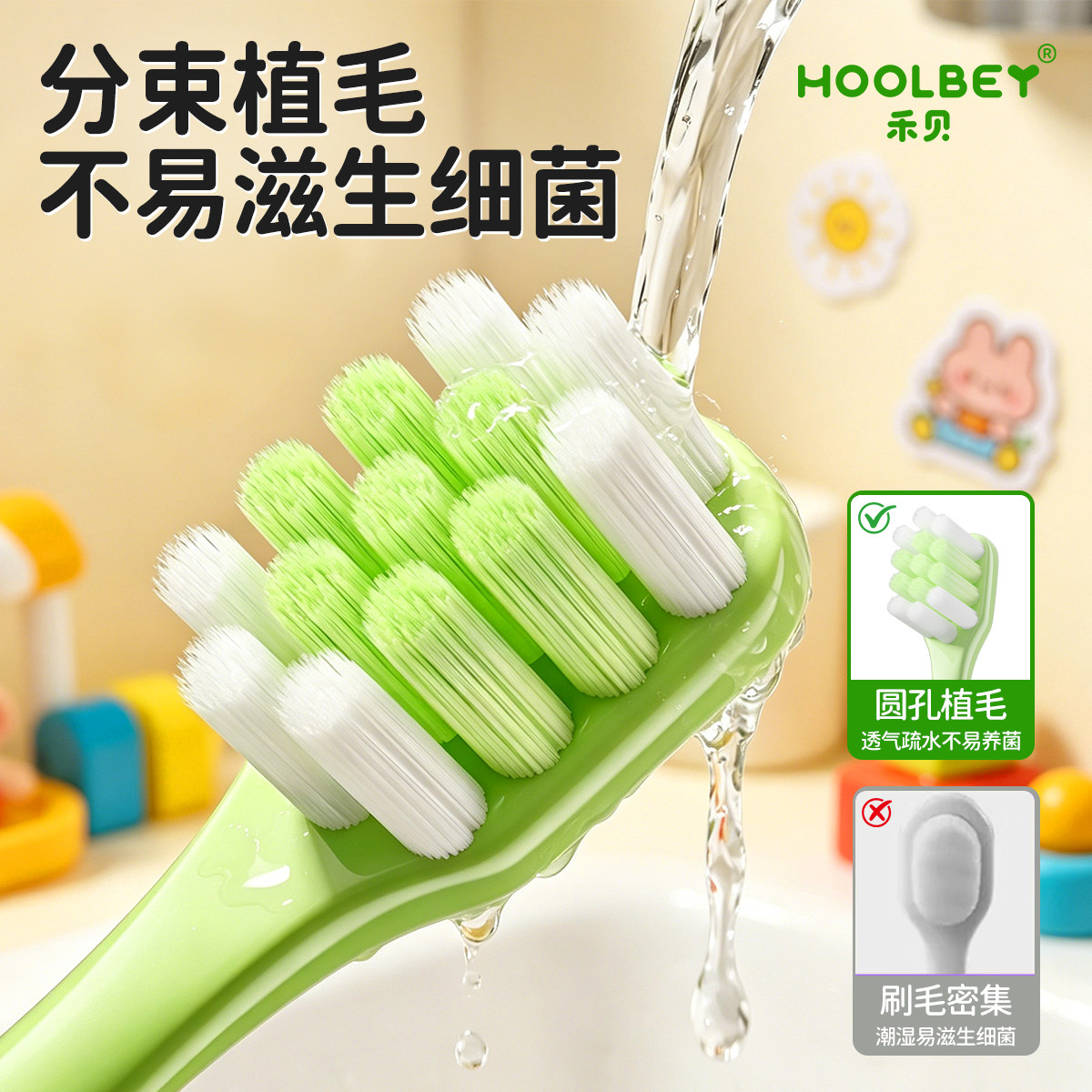 禾贝儿童软毛牙刷2岁到6到12岁换牙期软毛宝宝乳牙膏口腔清洁专用