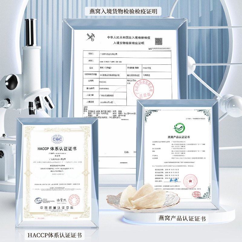  鼎货滋家即食燕窝