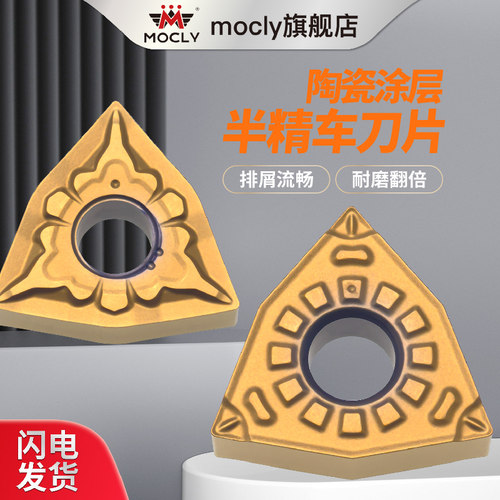 金属陶瓷涂层桃型数控车床刀片半精车外圆内孔刀粒头WNMG08040408 - 图1