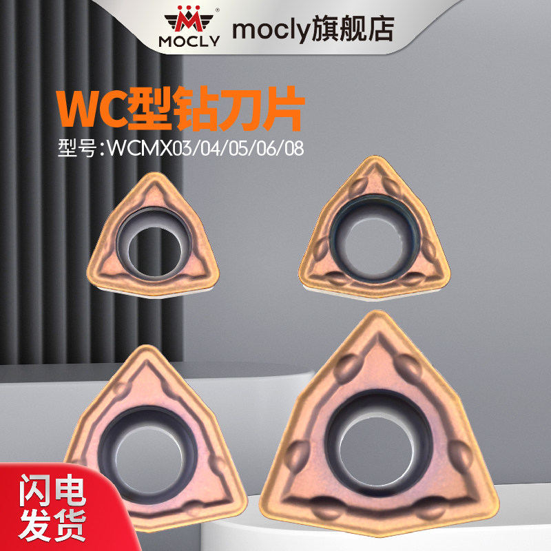 U钻刀片桃型WCMX正四方形SPMG暴力钻快速钻孔车床CNC硬质合金刀粒,淘宝优惠券,粉丝福利购,淘宝优惠卷