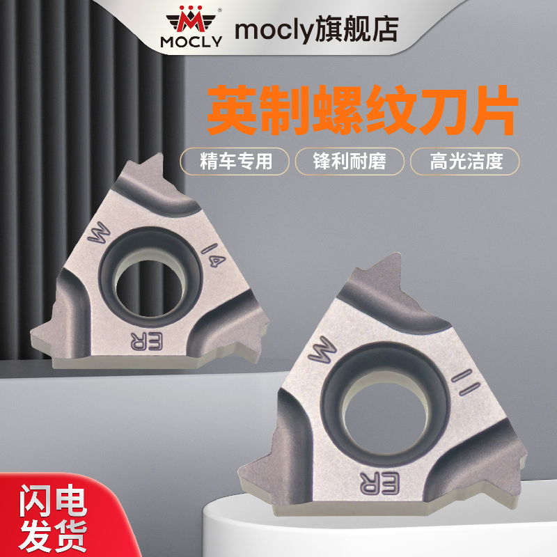 金属陶瓷螺纹刀片数控车床外圆16ER内孔IR挑丝牙公英制60度精车55,淘宝优惠券,粉丝福利购,淘宝优惠卷