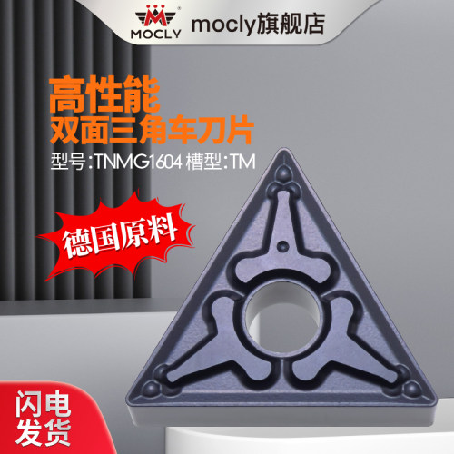 钢件粗车专用数控车刀片三角形外圆内孔TNMG160404桃型WNMG080408 - 图0