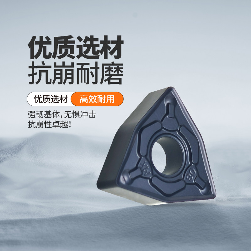 桃型粗车刀片WNMG08040408数控车床外圆内孔硬质合金刀粒陶瓷涂层,淘宝优惠券,粉丝福利购,淘宝优惠卷