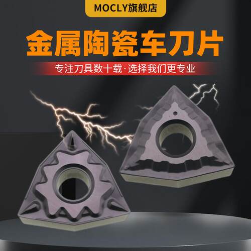 金属陶瓷涂层数控桃型车刀片WNMG080404/08外圆粗精车刀粒三角形 - 图0