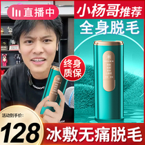 Ice Point degross instrument Home Private Axillary Hair Full Body Medical Hair Loss God Instrumental Women Men Exclusive Uiilke Coparagraph