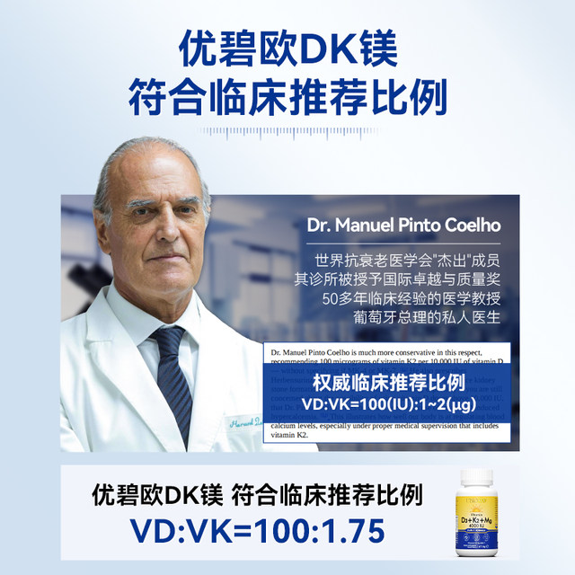 UBIO Vitamin D3k2 Magnesium Three-in-One