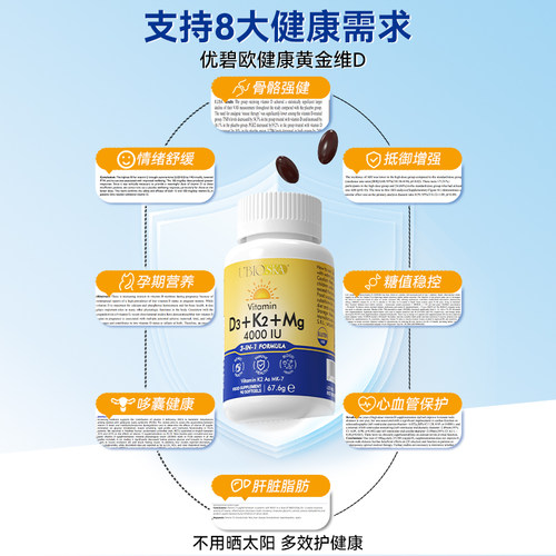 UBIO优碧欧维生素d3k2镁三合一vd3成人情绪健康管理补阳光vd营养 - 图1
