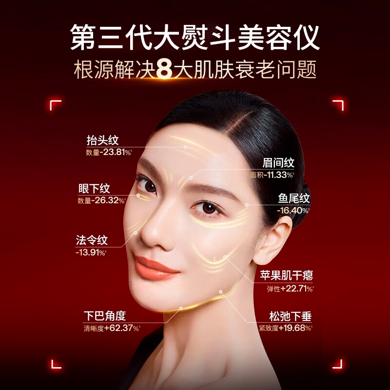 【全新第三代】Jmoon极萌大熨斗美容仪脸部家用面部提拉紧致V脸