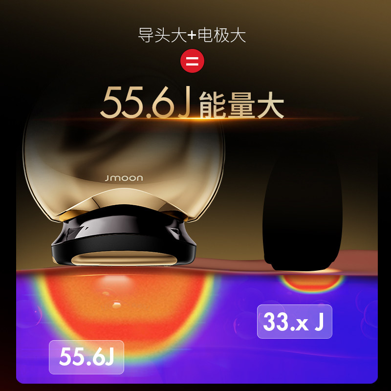  Jmoon极萌电子美容仪
