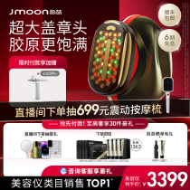 (Flagship Hot Sell) Jmoon Extremely Cute Collagen Gun Max Iron Beauty Instrument Home Face Radiofrequency Pull