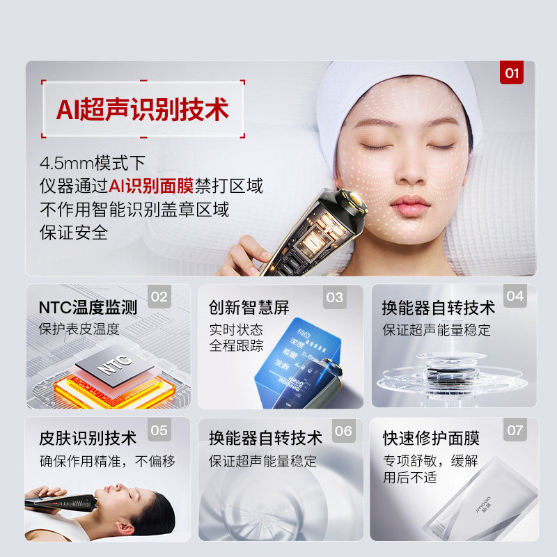 【重磅新品-国补立省15%】极萌超声炮提拉抗老垂垮美容仪脸部家用