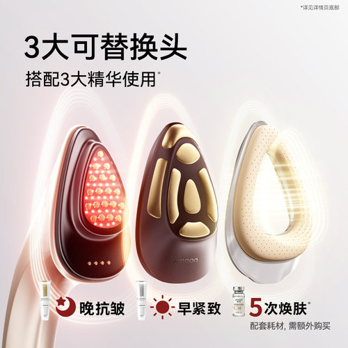 【专享】极萌黄金微雕小脸提拉紧致收鼻翼淡纹抗衰家用美容仪 - 图2