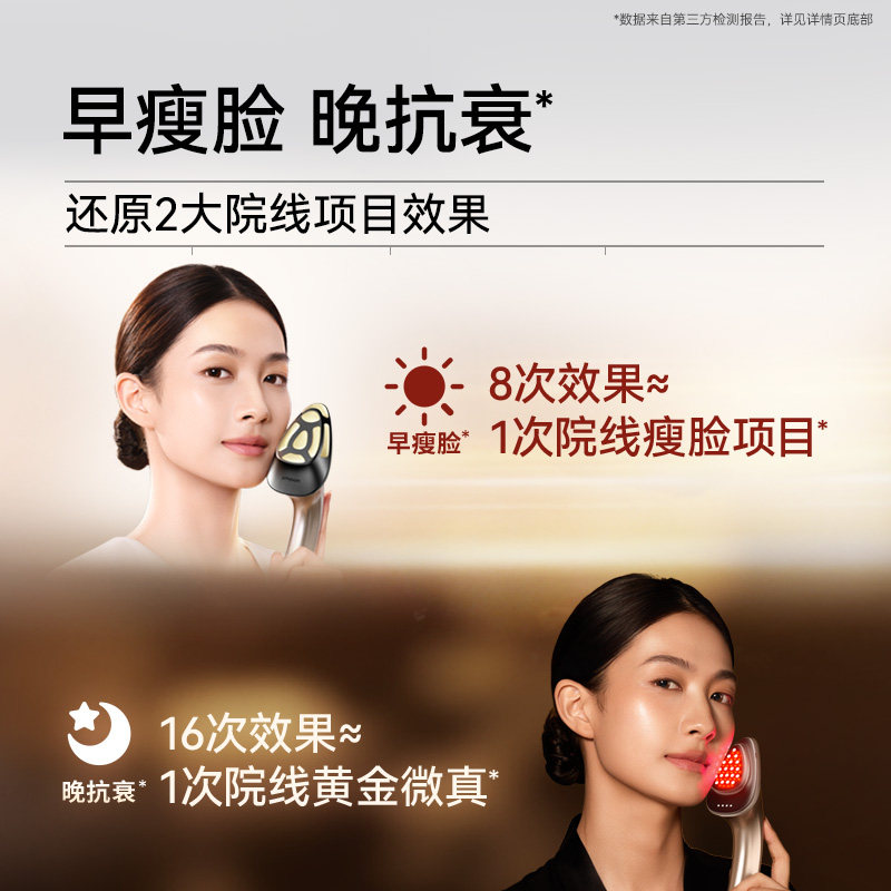 【新品首发】极萌黄金微雕瘦脸提拉紧致收鼻翼淡纹抗衰家用美容仪