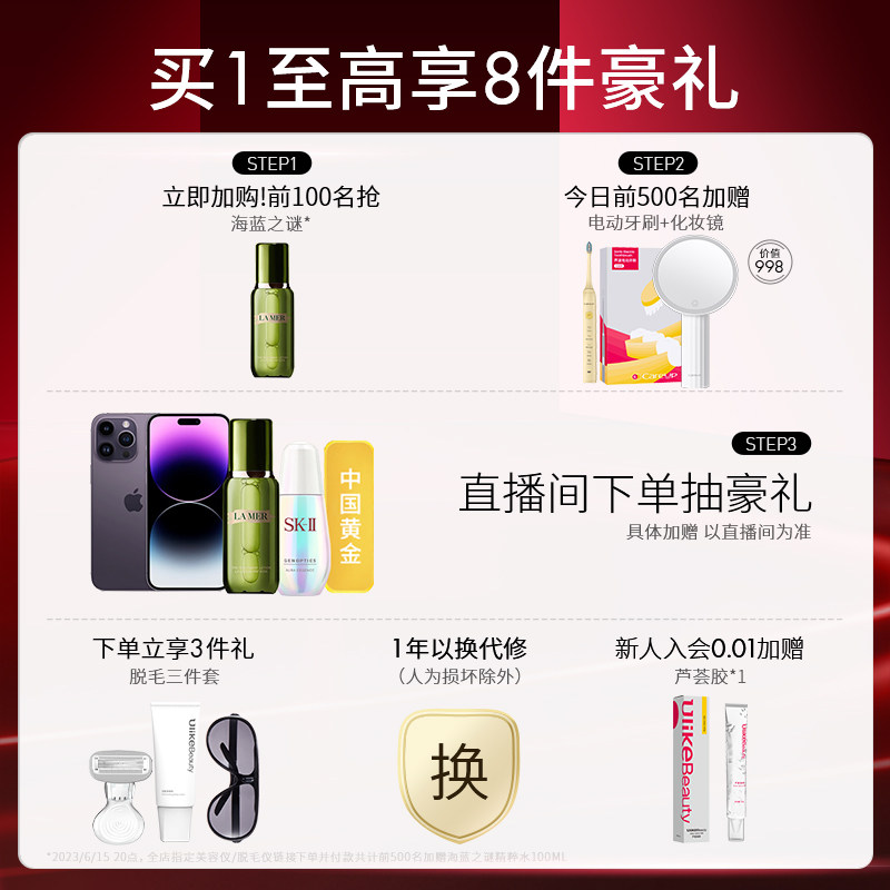 【ulike出品】jmoon蓝宝石冰点小羊 Jmoon极萌脱毛仪器
