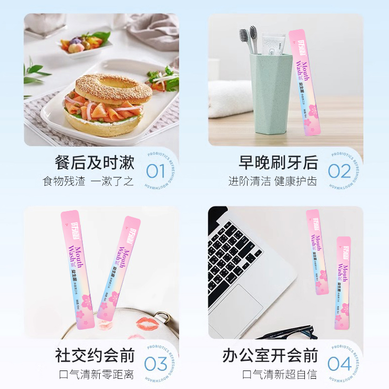 抹茶樱花美白牙膏亮白牙齿小样便携旅行装漱口水条装1盒10条