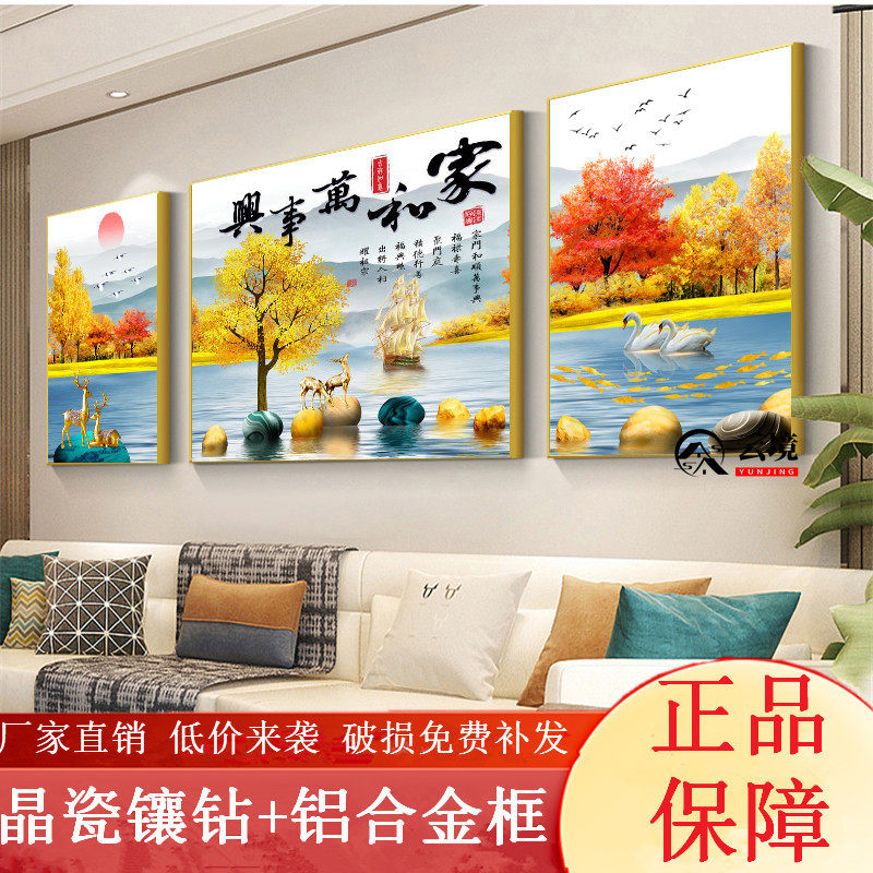 现代晶瓷免打孔客厅挂画组合 轻奢镶钻三联沙发背景墙装饰画,淘宝优惠券,粉丝福利购,淘宝优惠卷