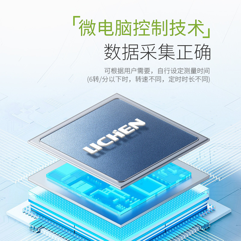 力辰数显旋转粘度计粘度测试仪实验室高精度油漆油墨锡膏黏度计 - 图1