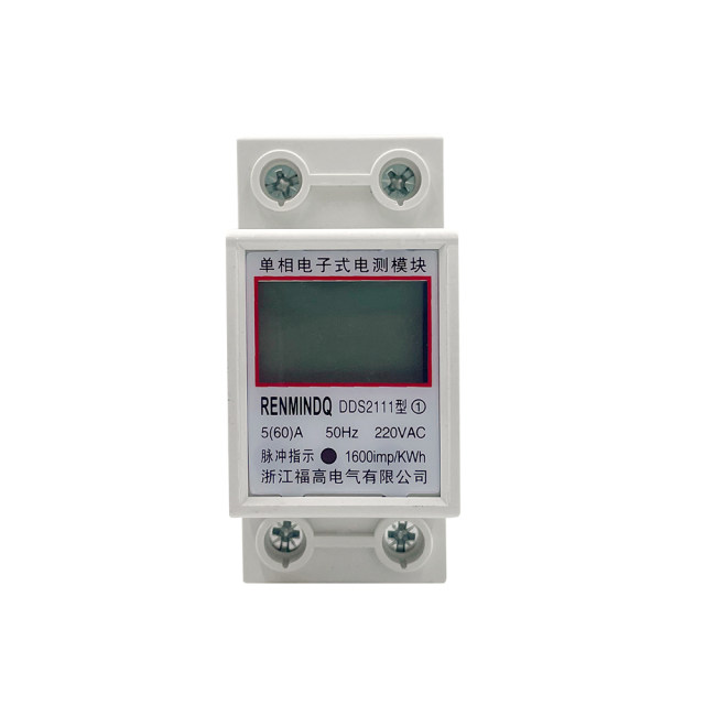 Single-phase rail meter rental meter 10 years replacement