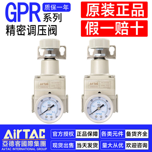 原装亚德客精密调压阀过滤器GPR20006/GPR30008/GPR40010/15L/M/H - 图2