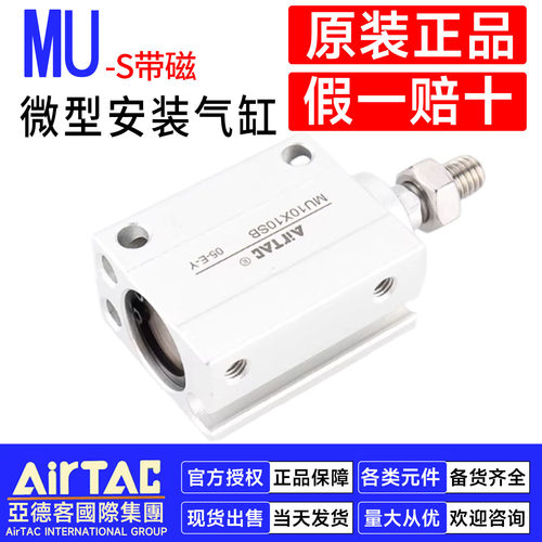 亚德客小型多位置安装气缸MU6X4S MU8X10SB MU12X5S MU20X30S外牙 - 图3