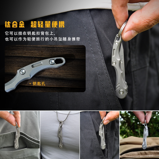 Fisto钛合金迷你幽月折叠刀高硬度防锈户外防身便携拆快递开箱