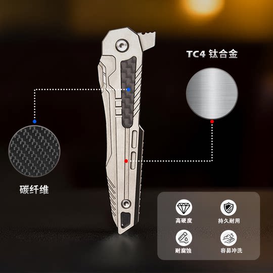 EDC钛合金多功能工具快开折叠小刀可更换刀片开箱户外露营便携式