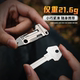 Portable titanium alloy portable multifunctional mini edc