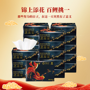 中国纸业！锦鲤款青青子衿抽纸1箱*24包