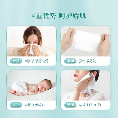 青青子衿乳霜纸云柔巾宝宝婴儿保湿纸巾100抽中国纸业 - 图3