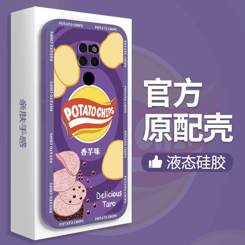 薯片适用华为mate20手机壳meta10pro新款mete9por硅胶m20x5G套mt卡通meat男女mata魅特mαte小众matepro创意 - 图0