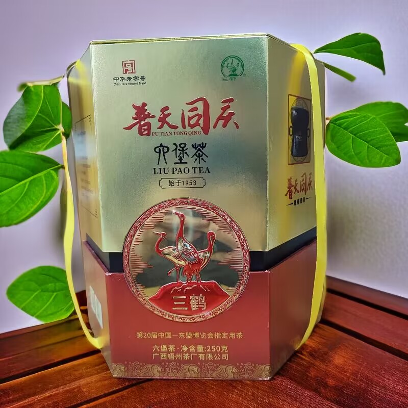 三鹤普天同庆特级六堡茶2013年陈广西梧州黑茶特产礼盒坭兴陶罐装 - 图0
