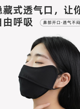 VE防晒口罩护眼角冰丝立体